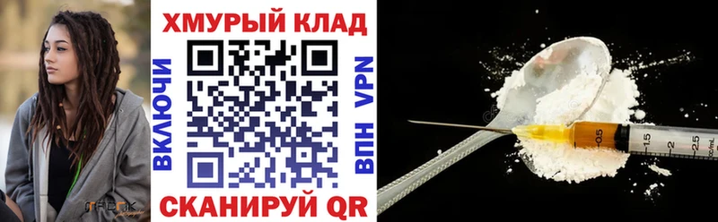 Героин Heroin  купить   Юрьевец 
