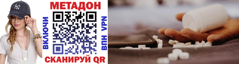Метадон VHQ где найти наркотики mega зеркало Юрьевец